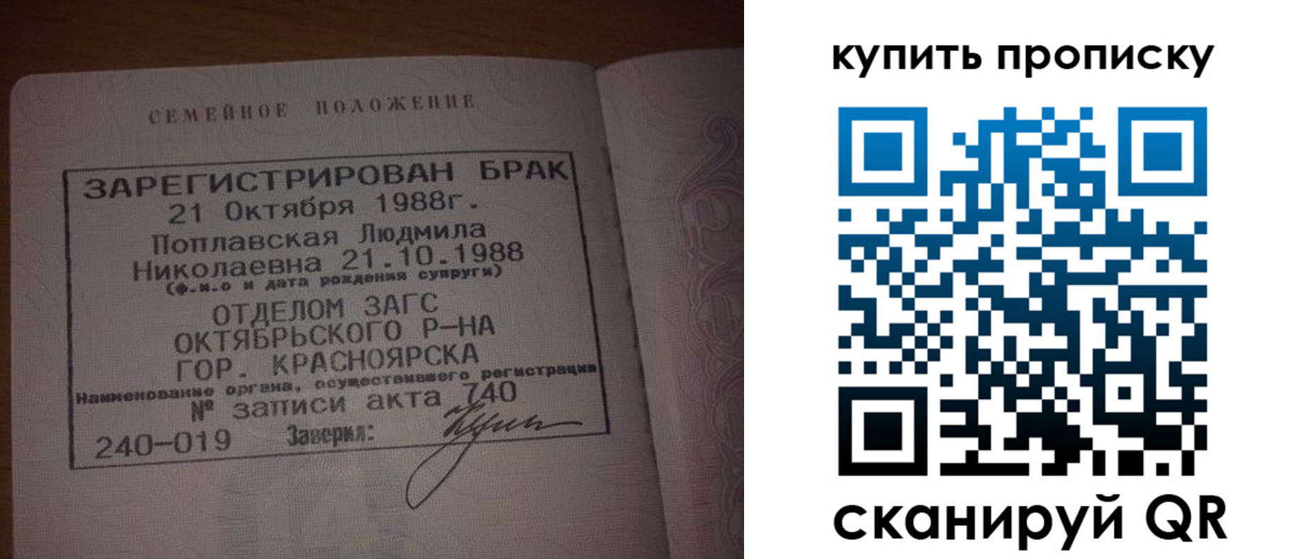 временная регистрация для школы в Абакане