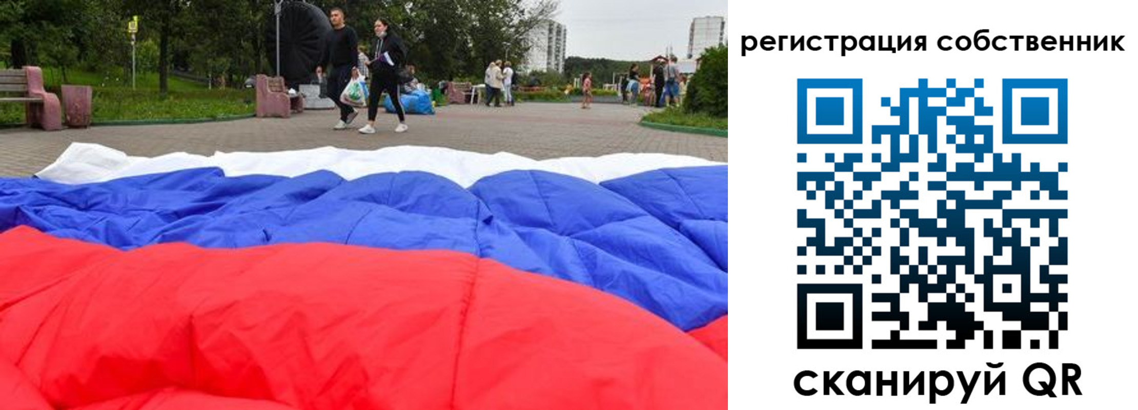 прописка 2025 в Абакане