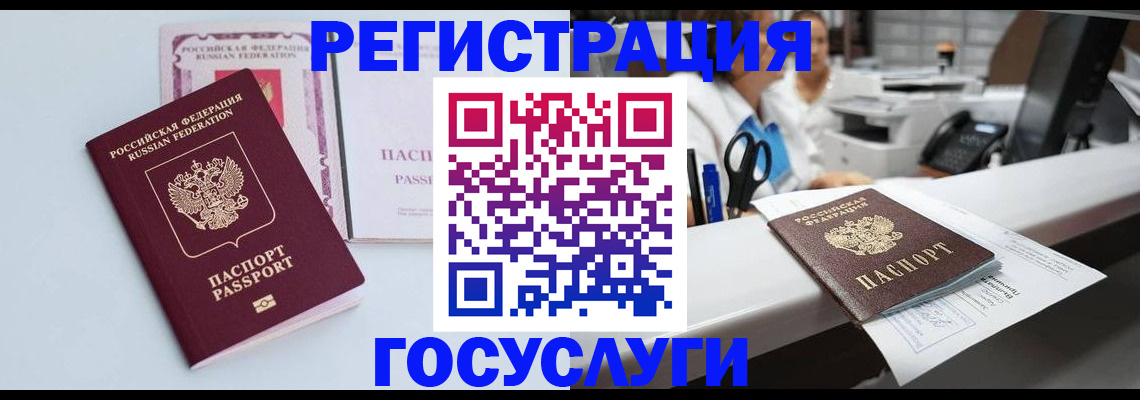 прописка в квартире в Абакане