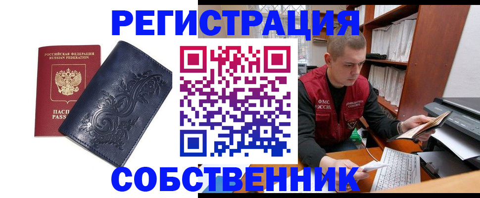 прописка для военкомата в Абакане