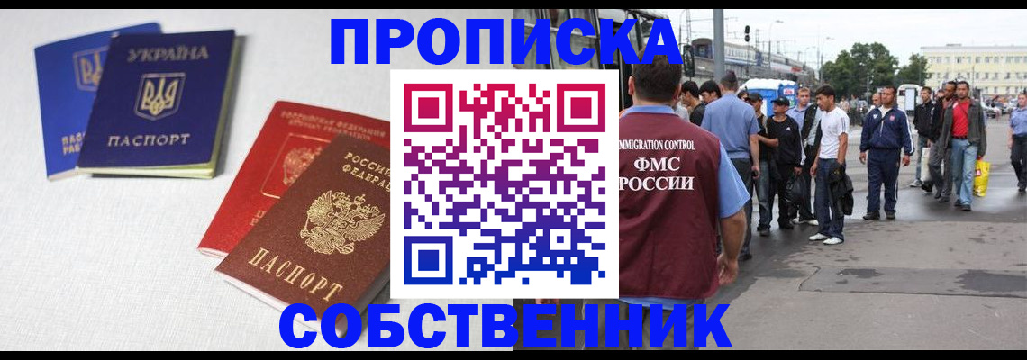 временная регистрация гарантия в Абакане